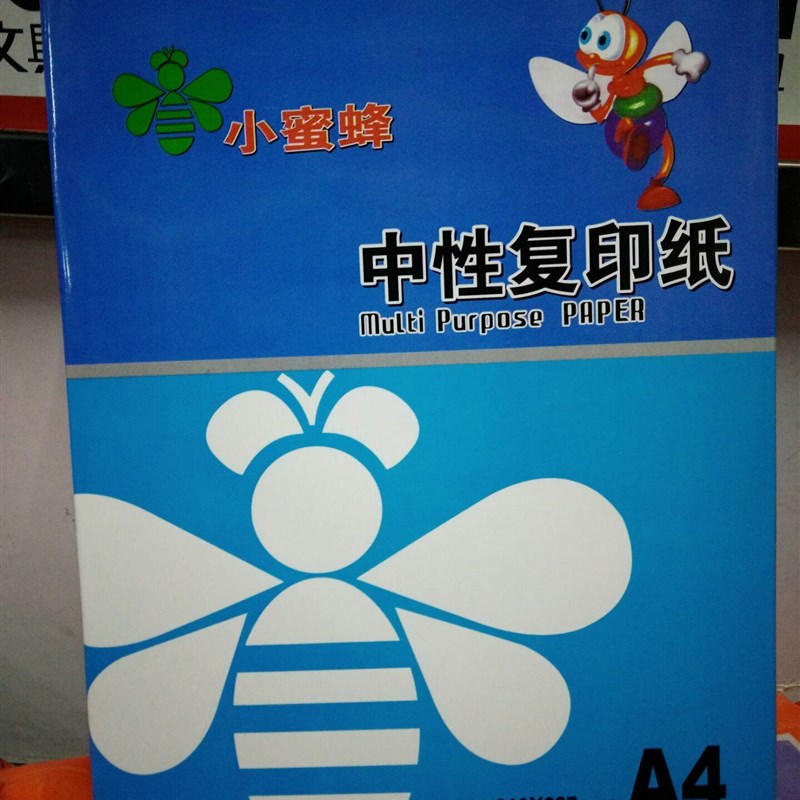 极速只买河北小蜜蜂影印纸多功能打印中性A4纸A3B5A5石家庄免费送