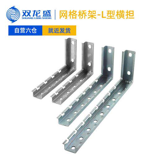 极速网格桥架线槽开放走线架L型靠墙横担墙壁托臂安装配件镀锌不
