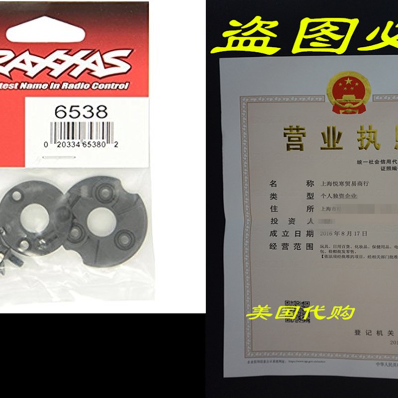 极速Traxxas 6538 Telemetry Trigger Magnet Holder for Spur Ge