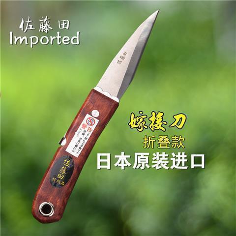 进口日本嫁接刀芽接刀接木刀工具果树嫁接刀削木修剪嫁接手工刀