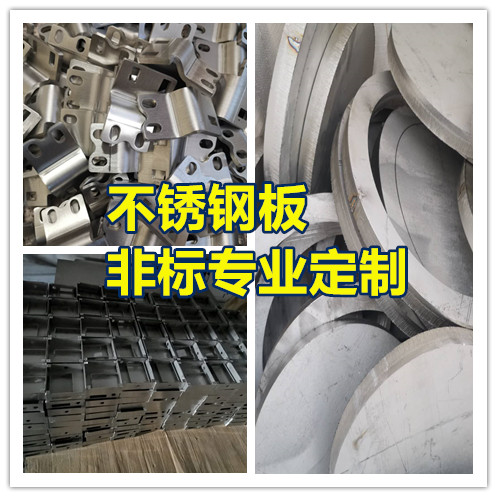 好货1/304/316/310S不锈钢E板激光切割加工拉丝板材焊接折弯