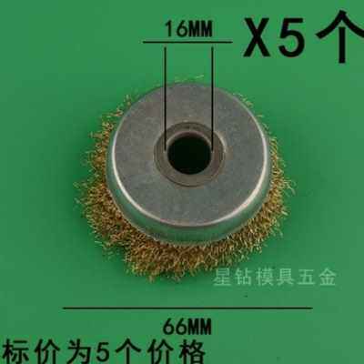 好货爆品大促角磨机钢丝轮打磨除锈去绣铁x刷子抛光打磨轮磨光机