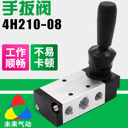 好货气动气缸控制换向手扳阀4H210-08手动阀310-10气控手拉阀4R21