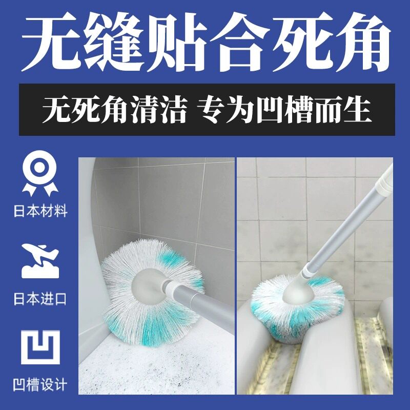 极速日本浴缸刷长柄浴室清洁刷擦化妆室墙面神器洗浴缸专用刷软毛