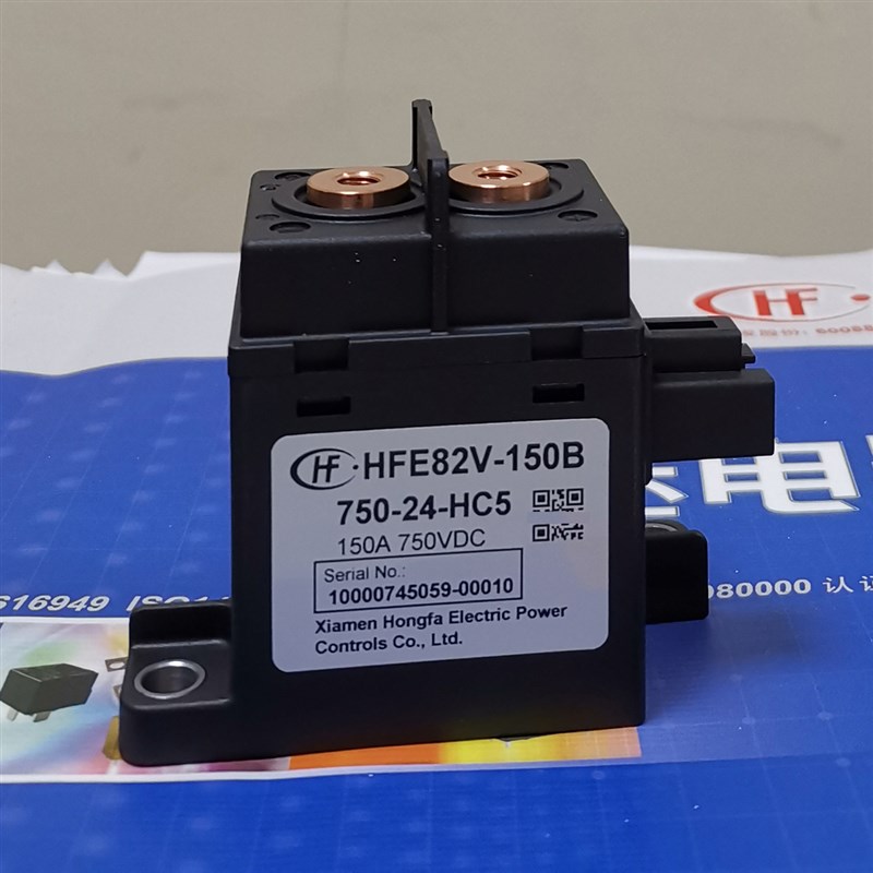 极速HFE82V-150B/750 12-HC5宏发高压直流继电器接触器150A750VDC