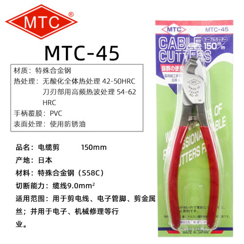好货进口日本MTC-45/46/47 TTC 角田贝印CA-22电缆剪电缆钳断线钳