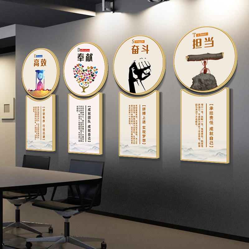 好货办公室圆形字画挂画公司学校企业文化形象墙过道会议室励志装