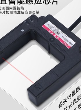 U型槽型光电开关感测器E3S-GS50E4 /P4/C1/E2/P2电梯平层感应开关
