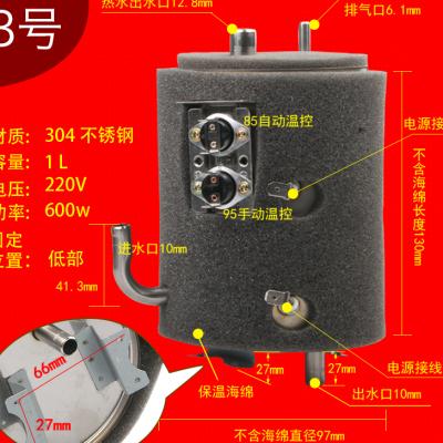 极速净水器加热罐加热内胆 不锈钢制热罐制热水罐 立式饮水机配件