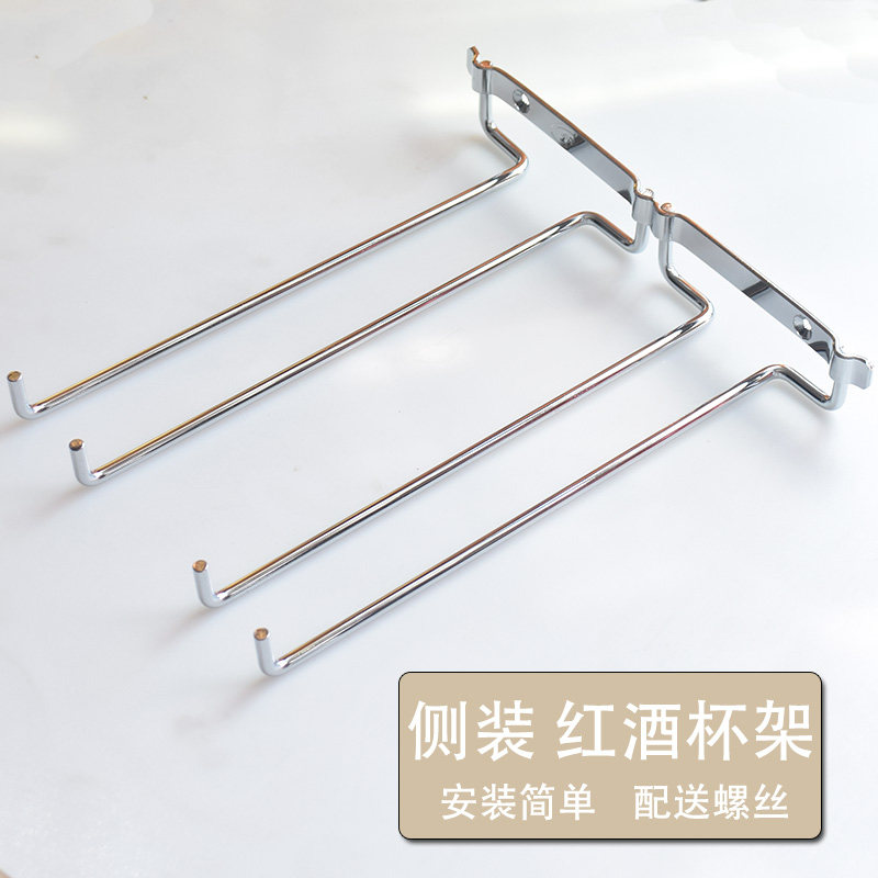 好货家用不锈钢杯架酒架侧装红酒杯架子高脚杯悬挂倒挂架子加粗装