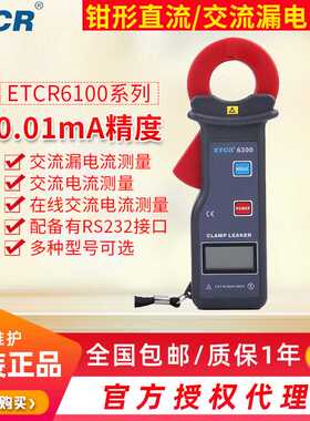 品.6500高精度钳形漏漏电流表交直流泄电流测试仪钳表AC/DC厂