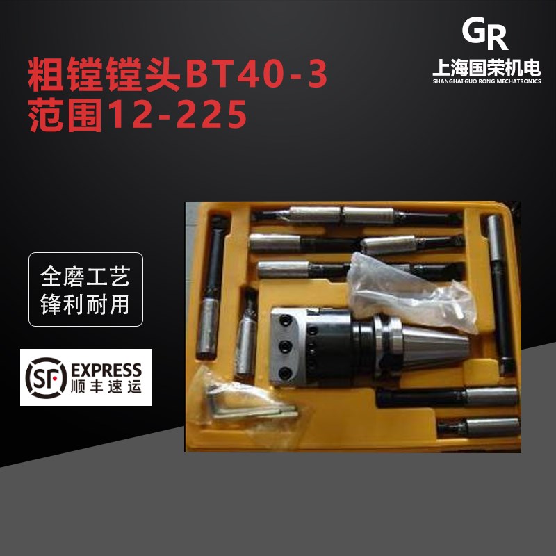 好货粗镗镗头BT40-3寸范围12-225