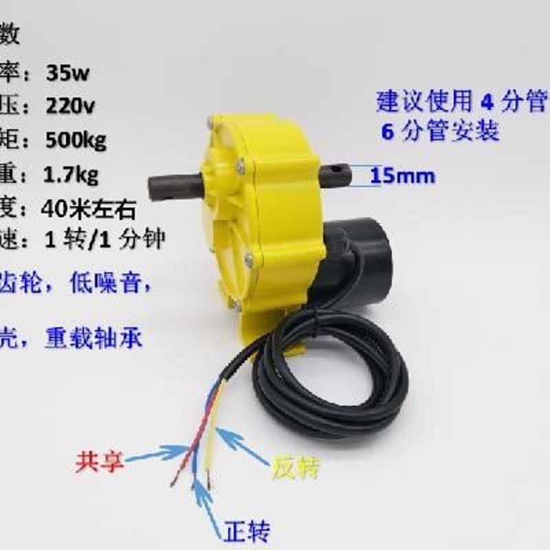 667C大棚自动放风机 温控仪表 智能温控器 减速 卷膜机专用