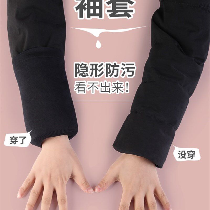 极速隐形袖套羽绒服防脏女冬短款专用套袖黑色白色办公室护袖手袖