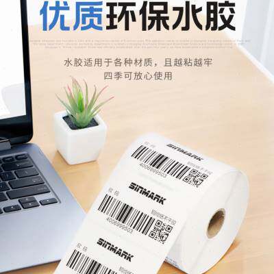 好货欣码T系铜版纸不干胶标签4070mm40 45 50 55 60 65 70碳带服