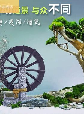 鱼缸车造景全套装桥饰风车摆件水假山景观石头小流水饰品景水水轮