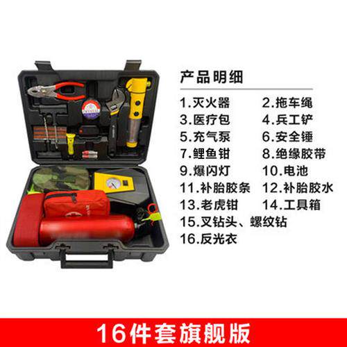极速车载逃生包汽车补胎急救工具箱小车应急装备小型车用救援可携