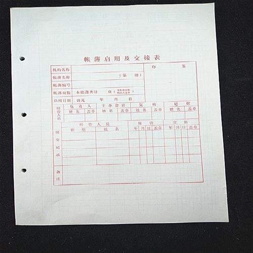 特卖库存帐16开增减结存式仓库保管账芯16开活页帐本帐本办公用品