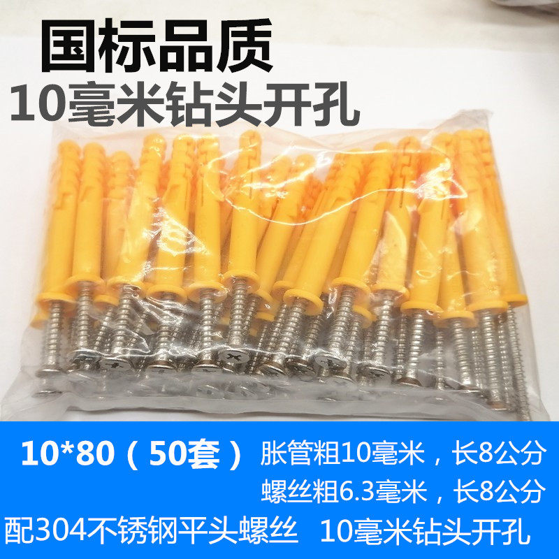 好货不锈钢小黄鱼膨胀螺丝塑料涨塞螺栓尼龙膨胀自攻螺钉 M6M10美
