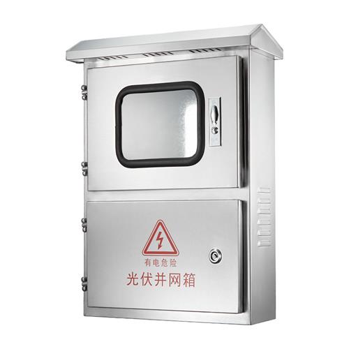 好货户室外不锈钢光伏并网配电箱三相单相计量箱防雨电表箱交流控