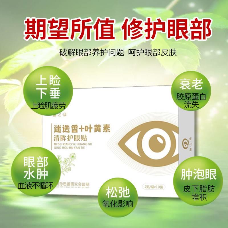 好货眼皮下垂提拉贴提拉紧致双眼皮神器老年人用上眼睑防松弛去肿