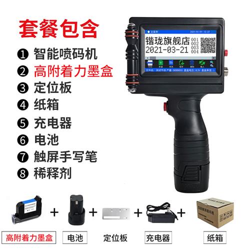 极速新品锴珑a箱9智能手持喷码机打签产R日期打码机小型纸K出厂日