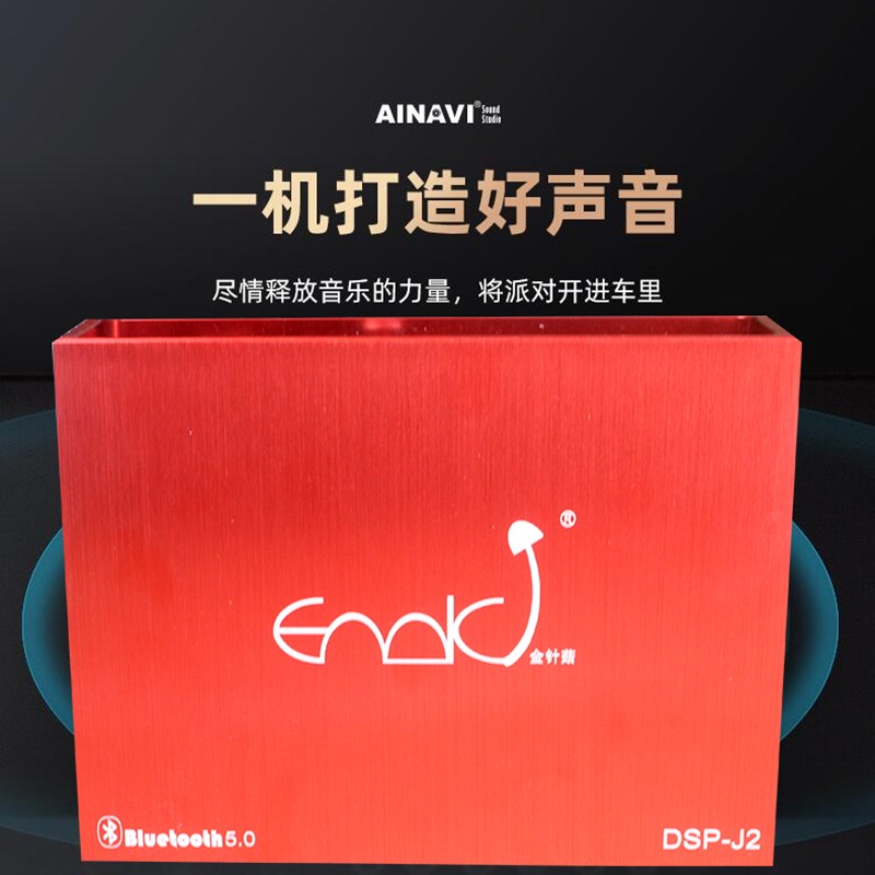 DSP汽车功放机蓝牙音频处理器无失真音质31段数字车载音响改装四