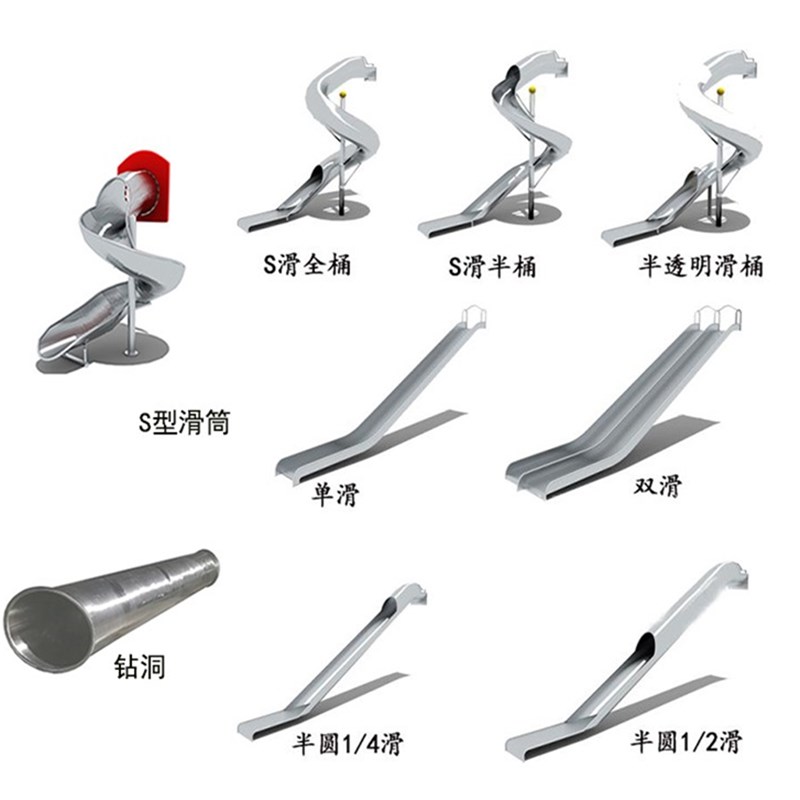 儿童户外不锈钢滑梯钻洞传声筒跷跷板秋千摇摇乐蹦床爬网拓展定做
