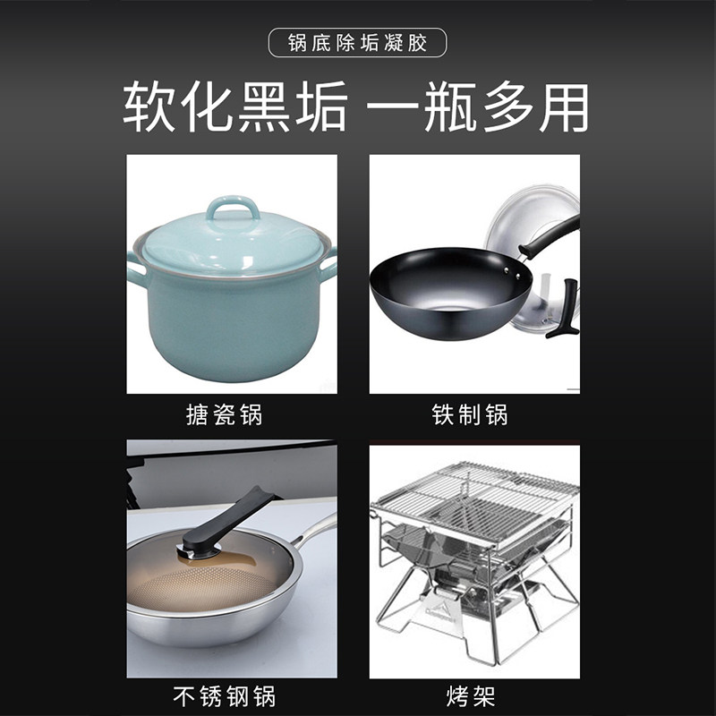 极速新品不锈钢锅具清洁剂锅底黑垢去除神器铁锅糊底去W烧焦渍除