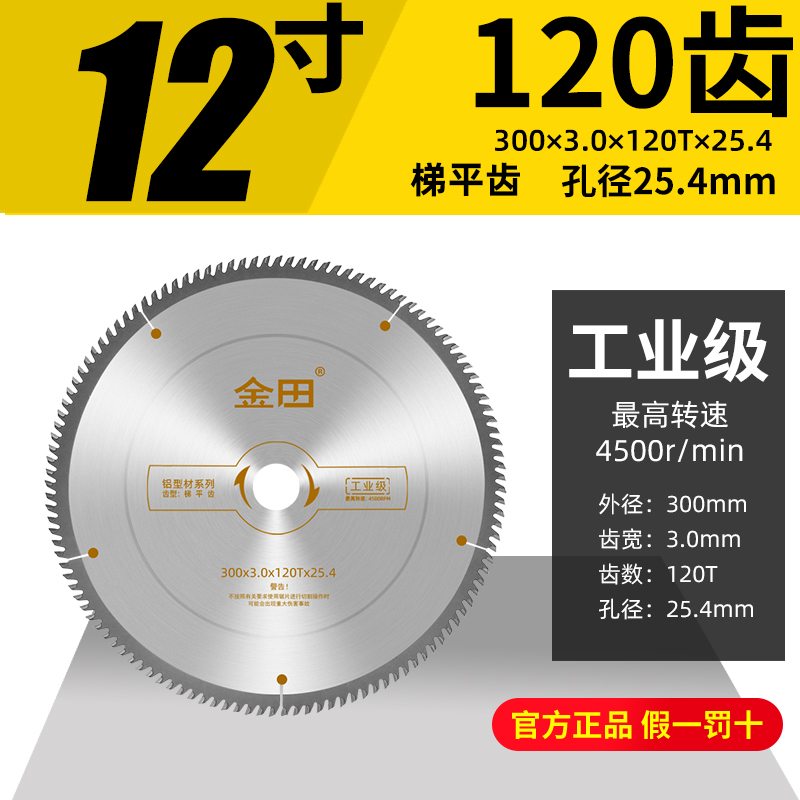新品新品新工业级铝h合金锯片10寸1E20齿255锯铝机双头锯断桥铝材