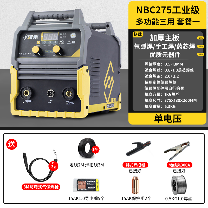 新品新品电焊机22l0v工业级多功能五用无气二保电焊机T氩弧家用三