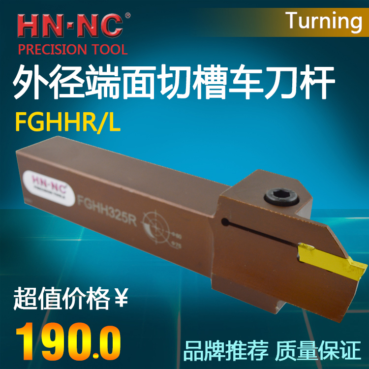 极速双头端面切槽车刀杆FGHH325R-48/60/75/100/140数控端面切槽
