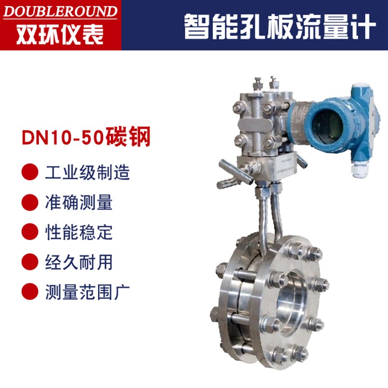 新品孔板流量计液体m气体蒸气V锥平衡弯管喷嘴楔形差压式流量计高