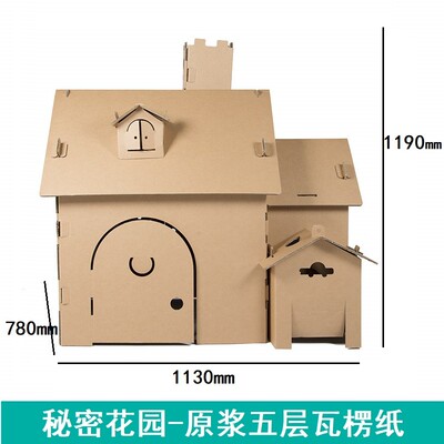 富安莎烽c火台模型游戏屋幼儿园手工太空舱立体硬纸箱涂鸦硬板壳
