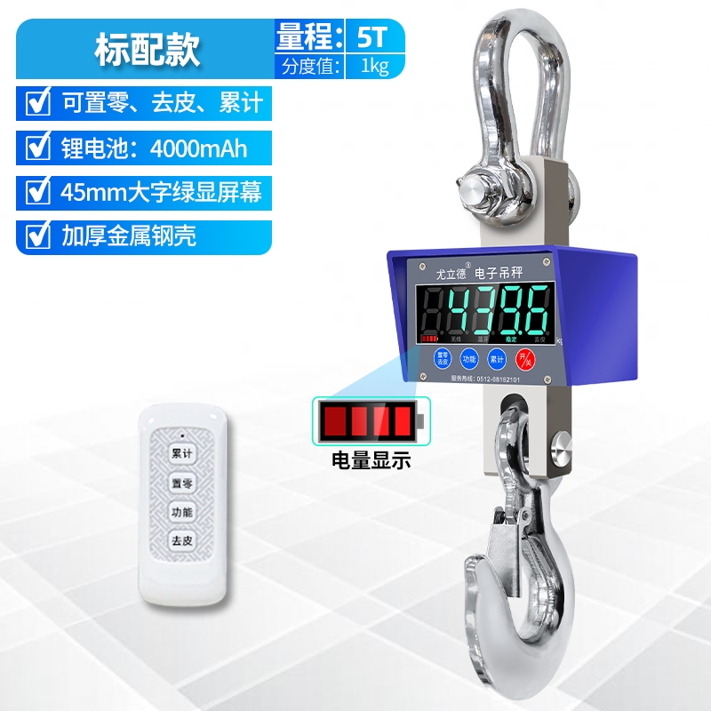 新品电子吊秤5吨吊称10吨挂钩秤3t无线吊磅吊R钩秤掉称2吨行车秤