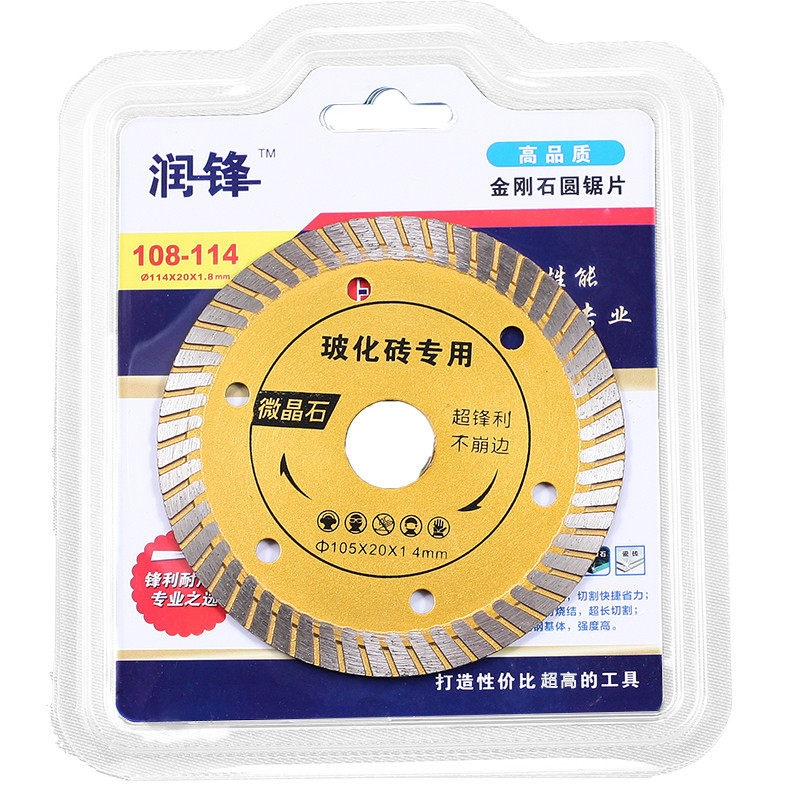好货瓷砖切割片玻化砖微晶石陶瓷地板砖切割机刀片角磨机金刚石圆