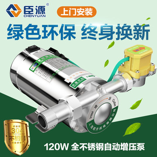 新品抽水泵自动自吸增压高花x洒家用管道静音热水器电动小型洗澡
