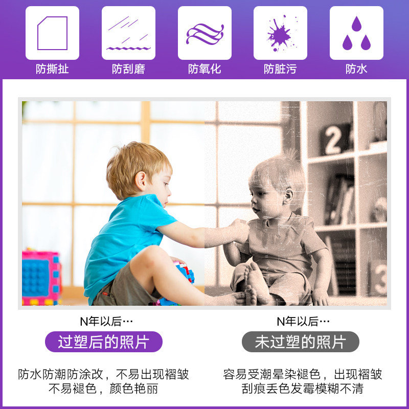 极速护贝机小型家用封口机办公a4塑封膜朔封商用过胶机压膜机压模