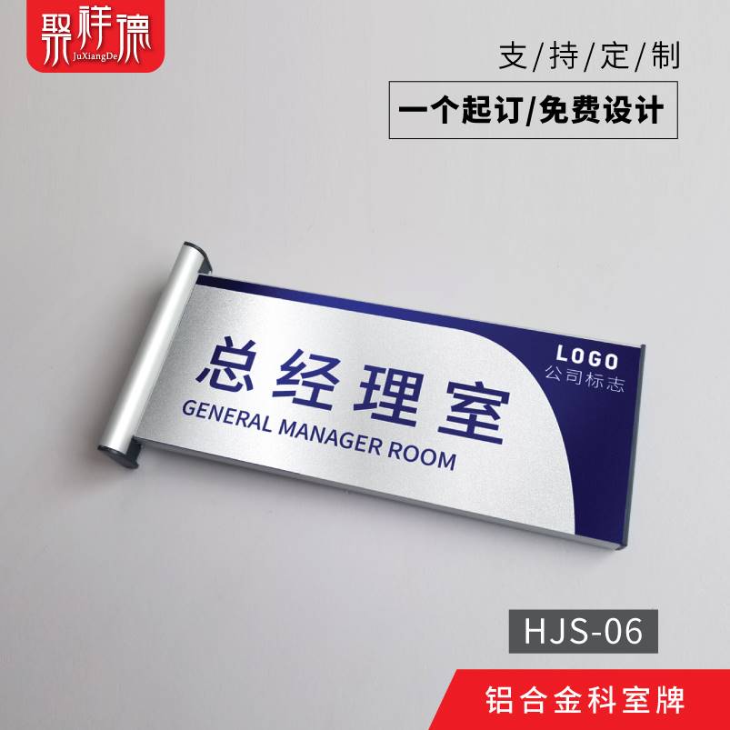 新品侧挂式横向科室牌 总经理室科室牌 墙L贴科室牌铝合金型材科
