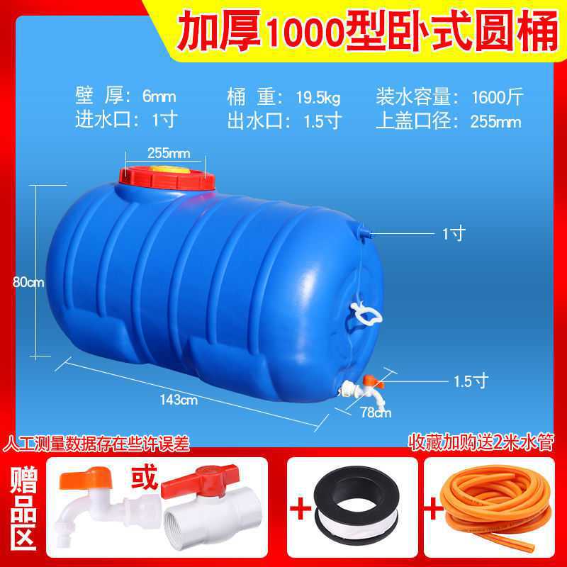 好货新品加厚家用水桶大号塑料储水桶卧式桶长O方形圆形水箱水塔