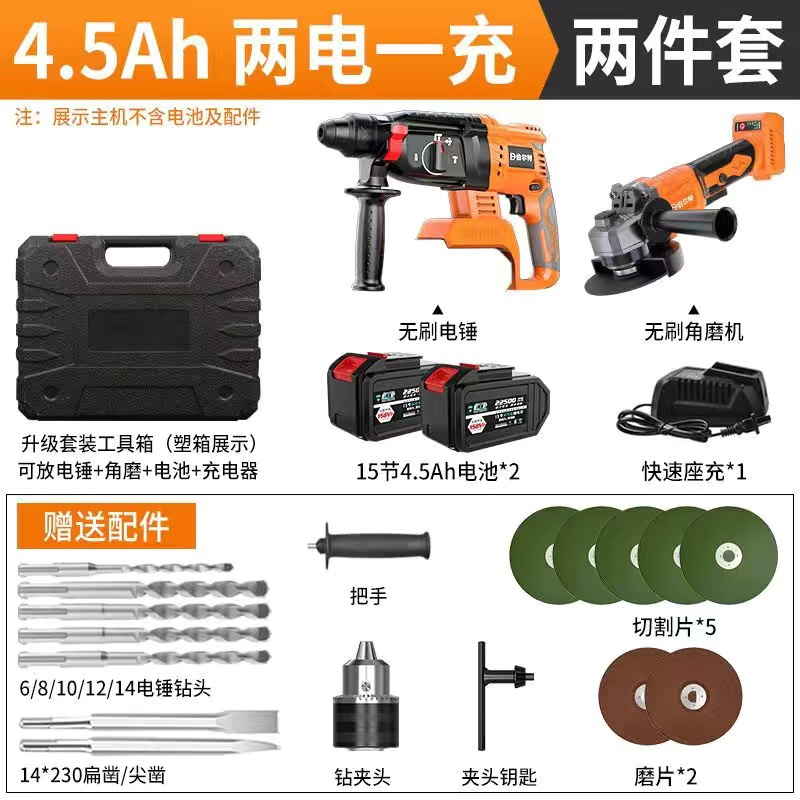 新品无刷电锤钻角磨机电动u起子电钻电镐冲击钻充电工具锂电四件