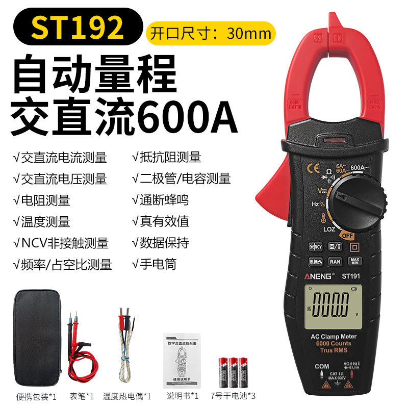 极速新品品钳形d万用电表钳型数字高精度测电流表全自动智能交直