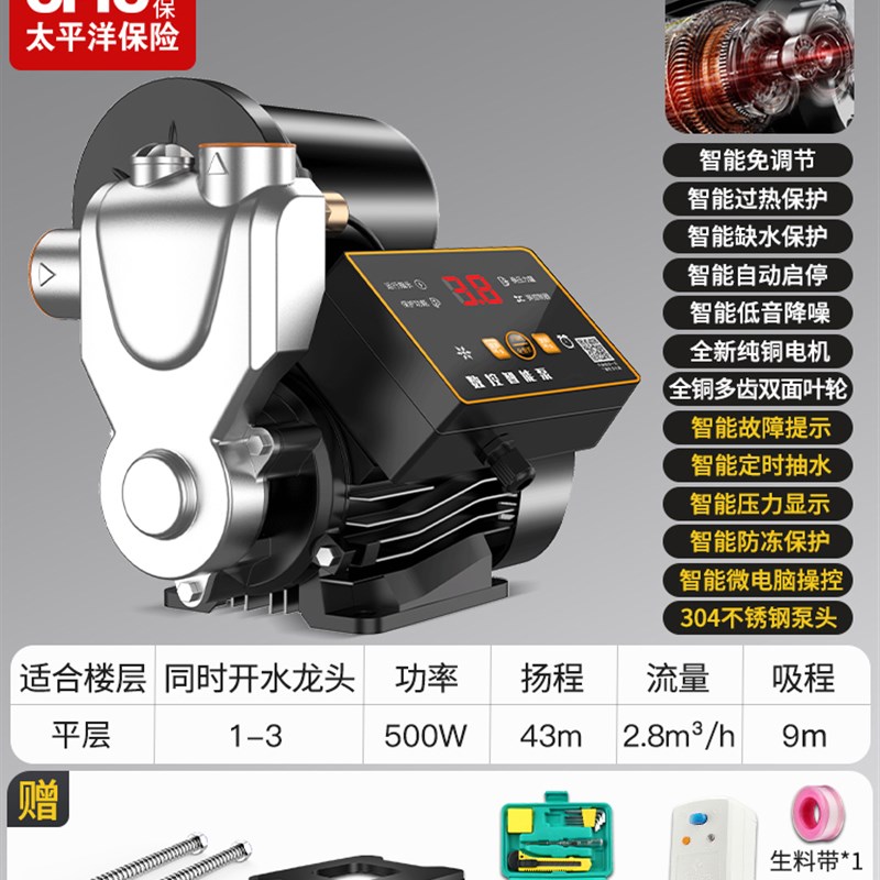 新品增压泵全屋家用m全自动自来水管道抽水机加压泵220v小型水泵