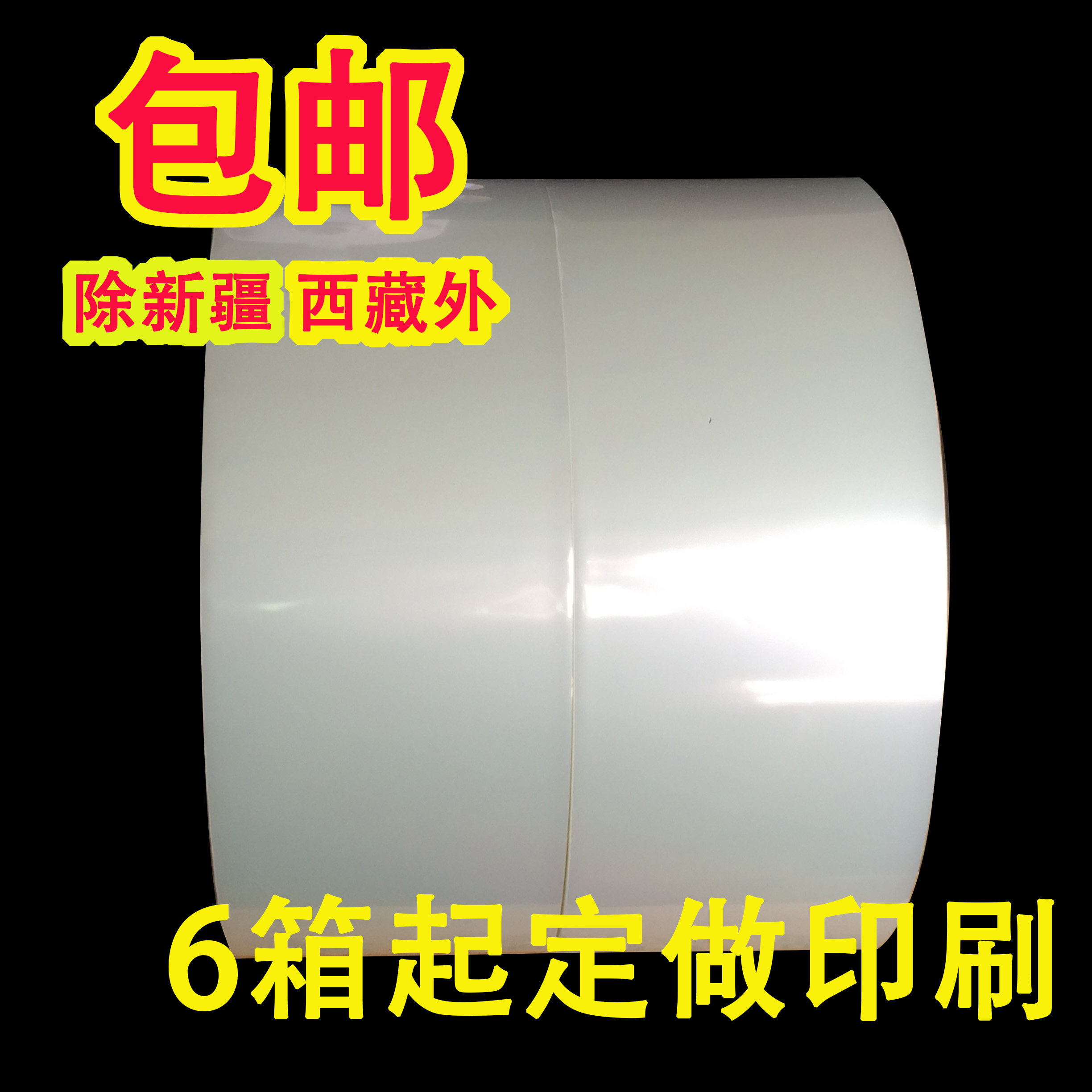 好货巴氏鲜奶包装机包装袋牛奶包装袋包装膜羊奶包装袋10cm