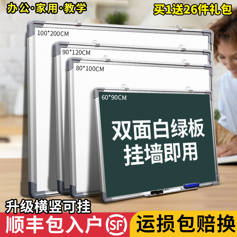 新款磁性白板学生用大学生加厚铝合金套装写字板家用大号磁吸竖款