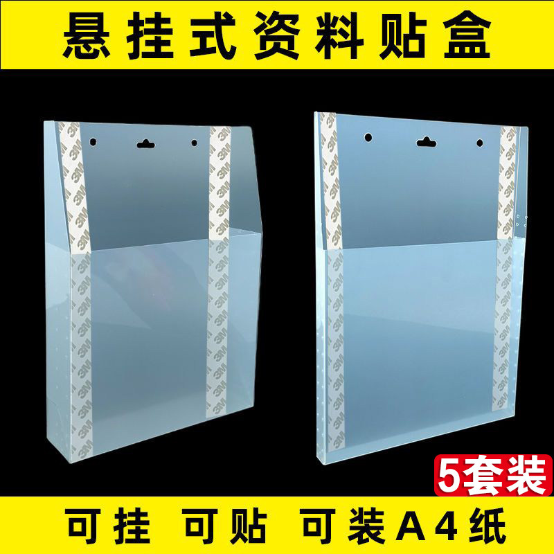 收纳盒透明挂墙文件盒免打孔竖款悬挂式文件袋资料盒展示袋挂袋