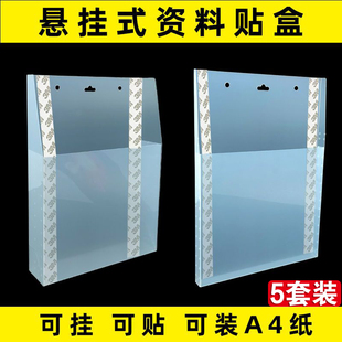 收纳盒透明挂墙文件盒免打孔竖款悬挂式文件袋资料盒展示袋挂袋