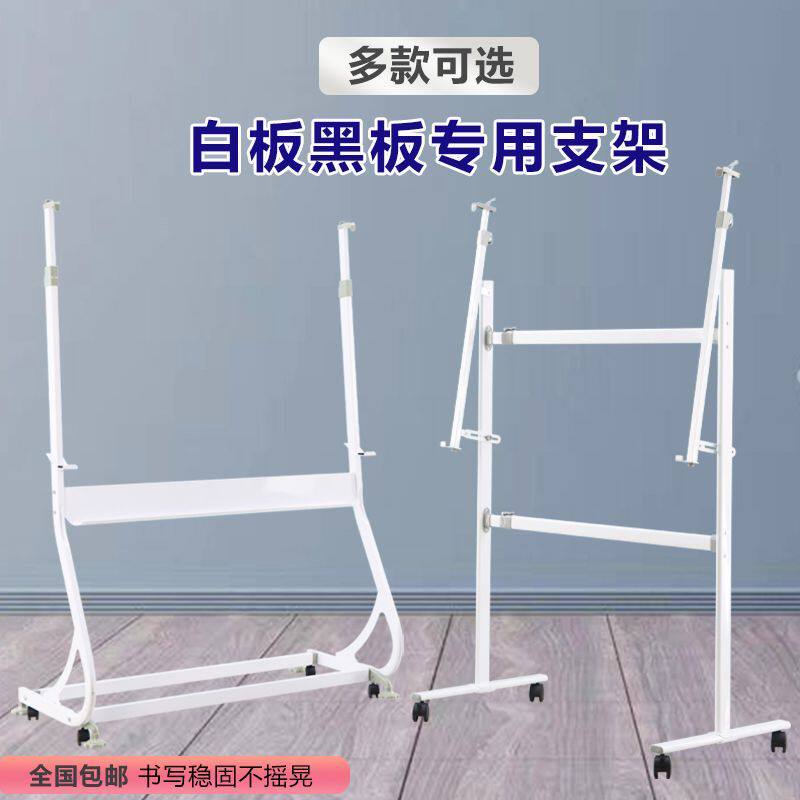 带轮支撑架大号三脚架托架展架手机架支架式配件黑板白板平板立式