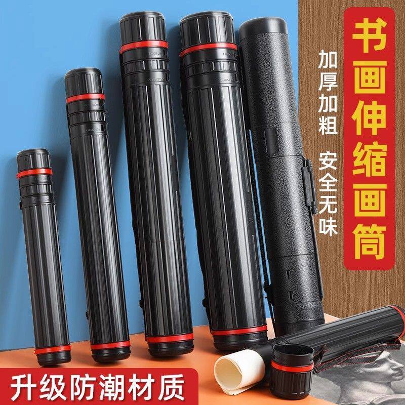 可伸缩儿童伸缩画筒带肩带可斜挎专业画筒小号圆形电动车装伞筒