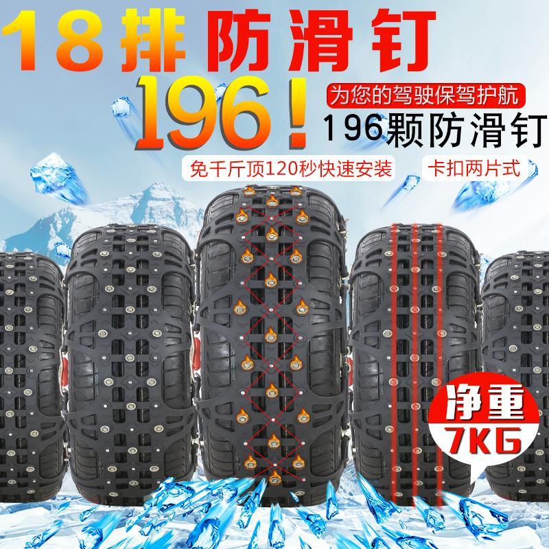 225/60R17 215/70R16 225/55R18 255/45R17汽车轮胎橡胶防滑链条